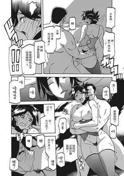 Gekkakou no Ori 1