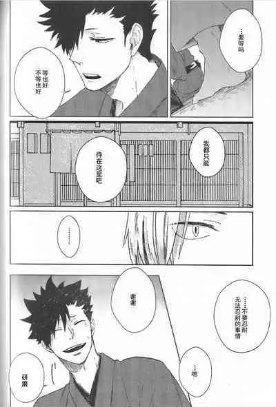 Re:BKR 3