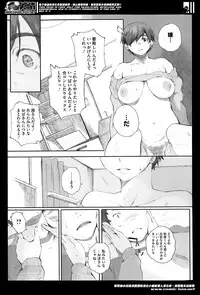 [Arai Kei] Kamakiri no su Ch.01-02 (Complete)