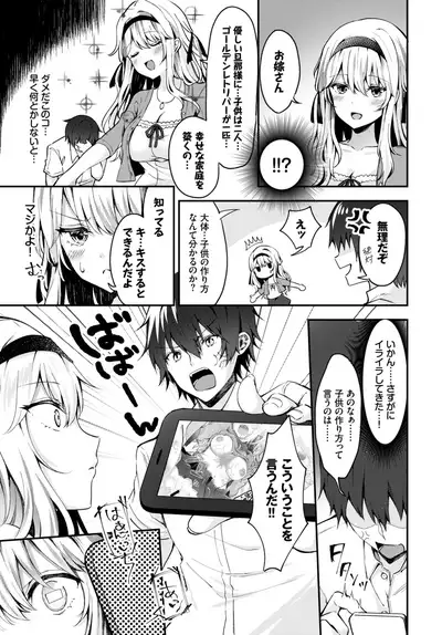 COMIC BAVEL 2019-09
