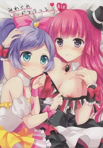 [Pixiv](kusayarou)ラミアの花嫁