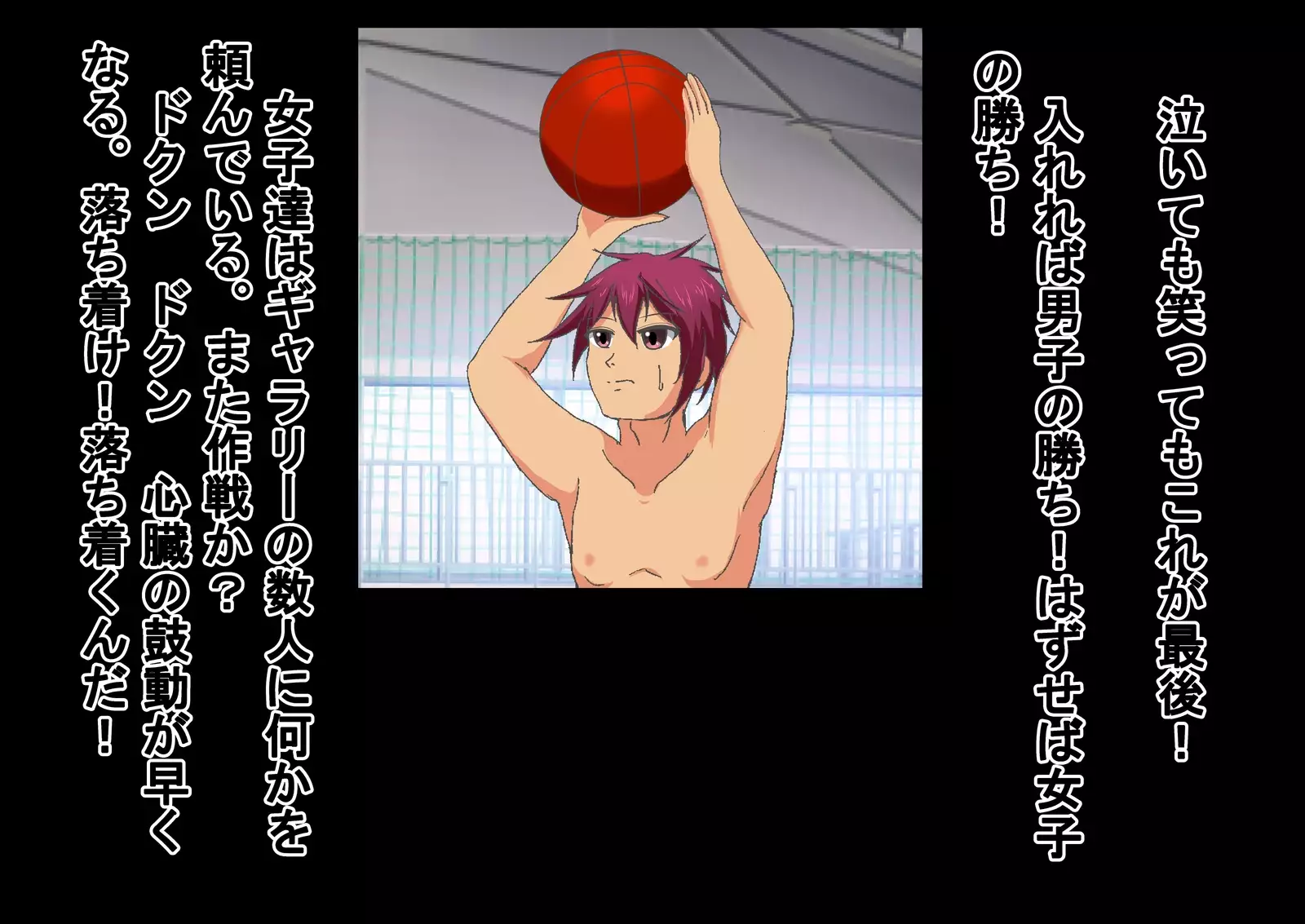 Danjo Taiketsu! Maketara Nuideiku Basuke!