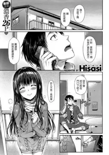 イヤだと言えない地味系少女修学旅行総集編