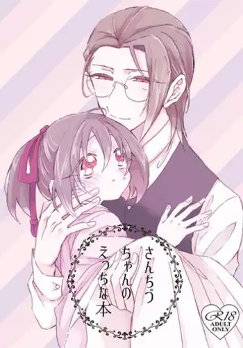 [いちのせ]よわよわエルフのつづき