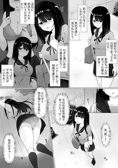 [Shikuro] Shisen ga ki ni naru onnanoko
