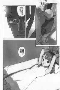 [Hanainu] Shoujo Kaihouku [Chinese]