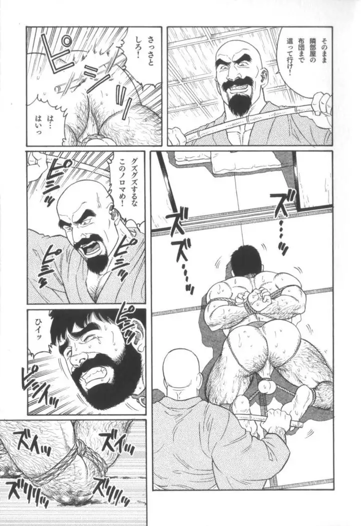 House of Brutes Vol 2
