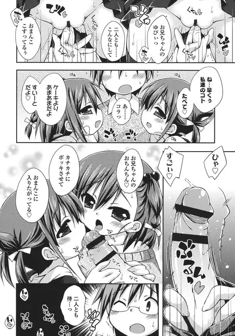 Sweet Connection