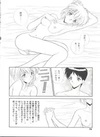 [Anthology] Aniparo Miki 6 (Various)