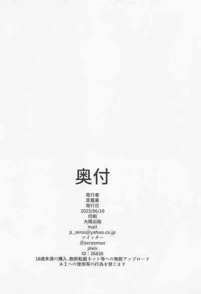 Darkness no Okuchi Onaho Jiyuu ni Tsukai Houdai