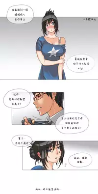 HouseHold Affairs 【卞赤鲤个人汉化】1~19话（持续更新中）