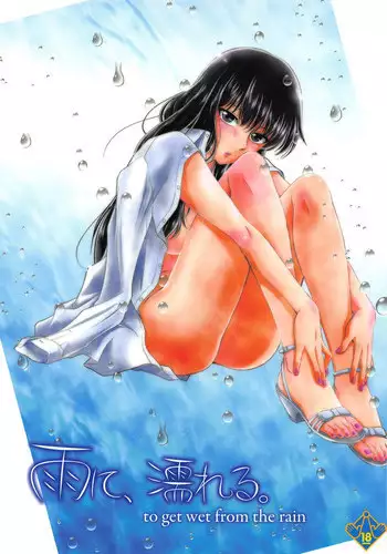 (C94) [MnchenGraph (Kita Kaduki)] Ame ni, Nureru. - to get wet from the rain (Koi wa Ameagari no You ni)