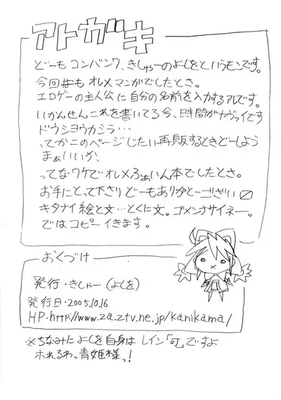 Ama Ama Fine-tan.