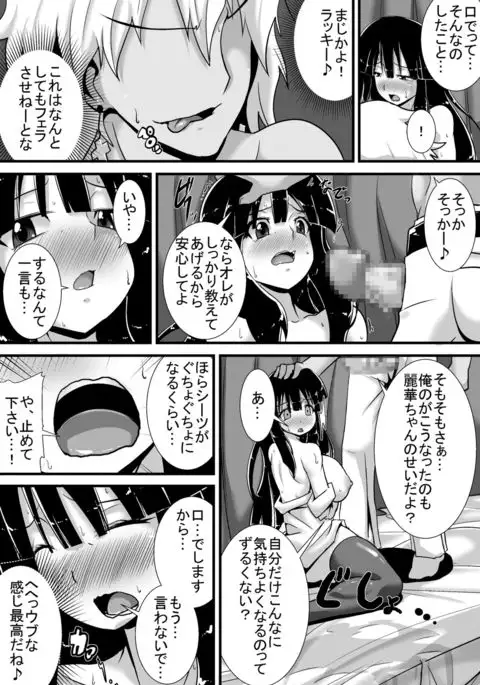 Hatsukoi trinity