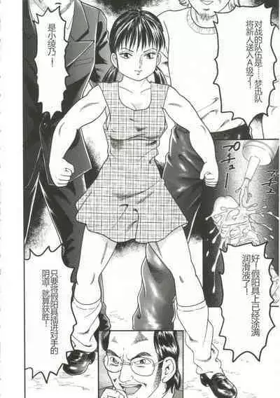 Shiru Hime