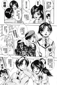 [Kuritsu Yoshihiro] Ai to Iu Na no Shihai no Genri | 以愛為名的支配的原理 [Chinese]