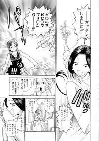 [Azuma Tesshin] Kanojo mo Darling - She is Darling