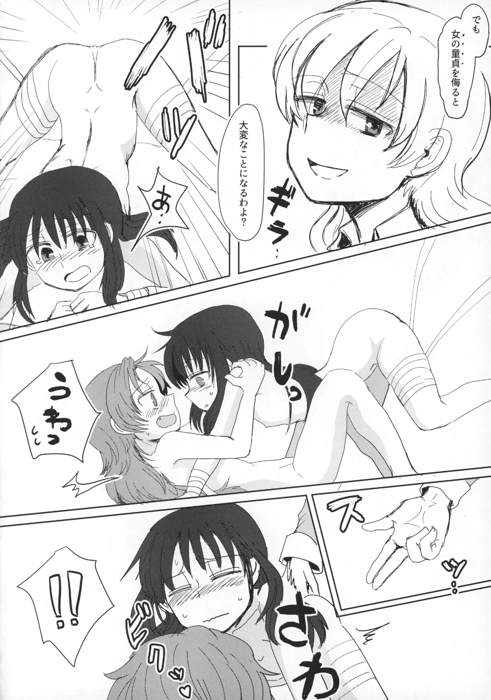 Seikazoku Kyoukai