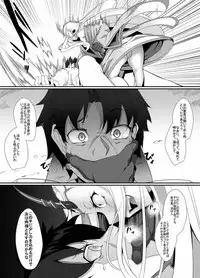 (C92) [FishBone (Hujinon)] M.P.vol.12 (Fate/Grand Order)