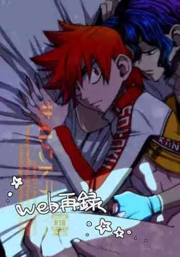 [YoikazeBET (Hotakota)] Immoral Lover (Yowamushi Pedal)