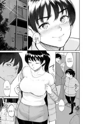 Majiwari no Yado | 정사의 여관 Ch. 1-6
