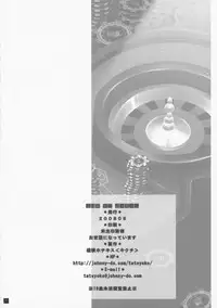 Rio de FEVER (Super Black Jack) [English] [Rewrite]