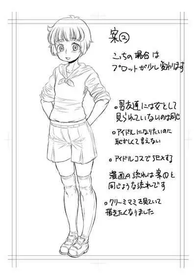 [Minority] Kan-Ochi Netorixx [Digital]