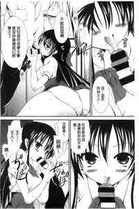 [Akizuki Takahiro] Nyuu！ 美巨乳！[Chinese]