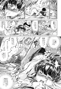 [Ryuuga Sin] NTR Ai