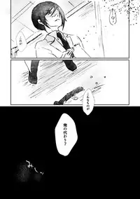 [Sae] 初夢 (Touken Ranbu) [Digital]