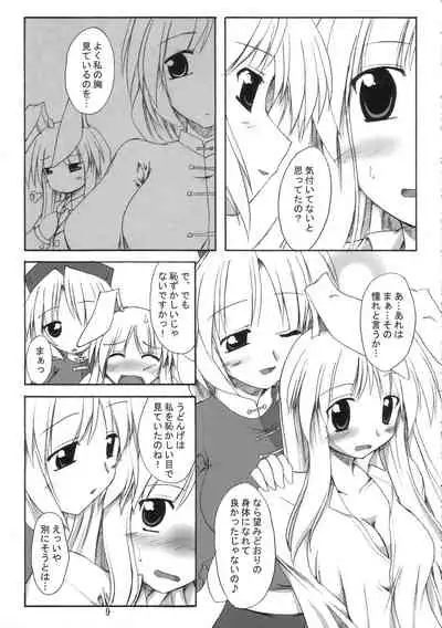BOUSOU-GET!