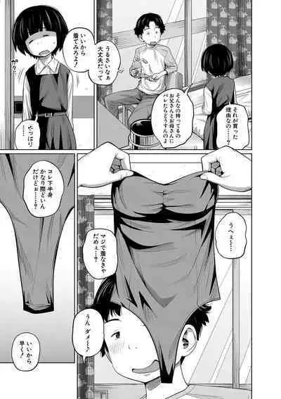 Imouto Access - Sister Access
