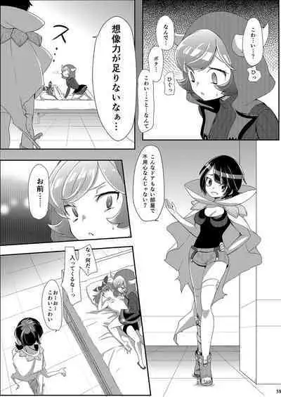 Joshi Trainer x Joshi Trainer = Kawaii