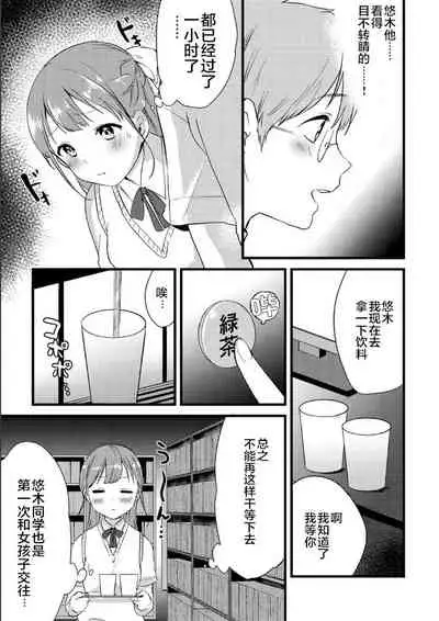 Mankitsu Elegy