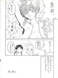 (C53) [Toufuya (Various)] Toufuya Juuyonchou (Various)