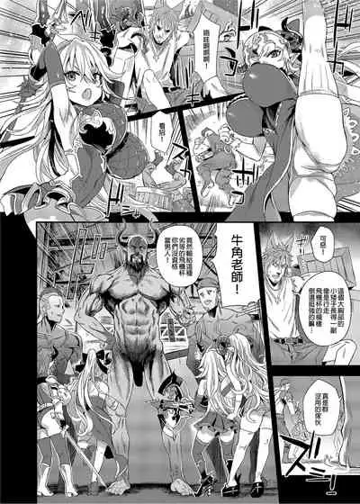 [Fatalpulse (Asanagi)] BOTTOM of the SKY (Granblue Fantasy) [Chinese] [Decensored] [Digital]