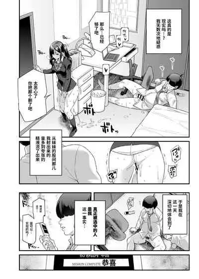 スーパーチートミッションEX そのガラケーに表示されたミッションは必ず達成できる