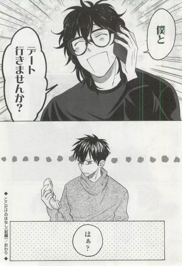 OPERA Vol.48
