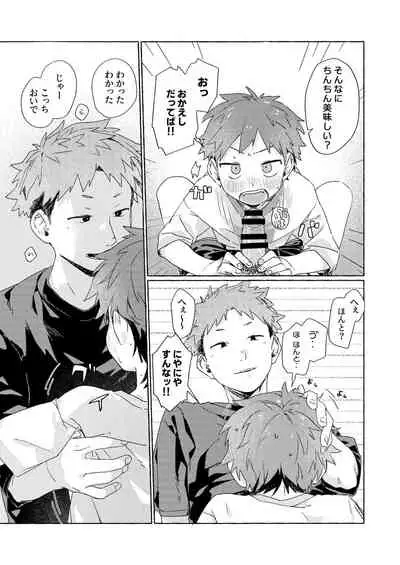 [Nibunn no Ichi! (50%OFF)] Chouritsu Penalty [Digital]