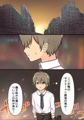 負けず嫌いなセフレ系幼馴染ちゃん