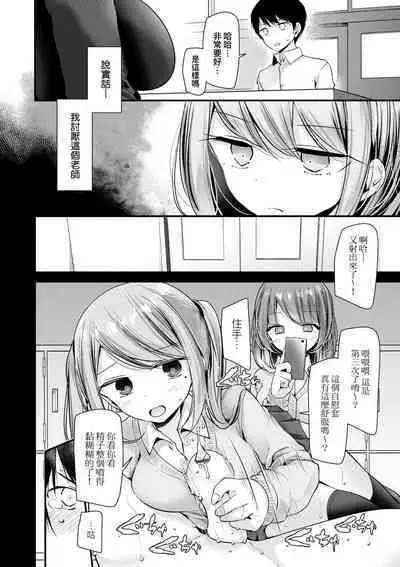 [Oouso] Onaho Kyoushitsu ~Joshi Zenin Ninshin Keikaku~ | 自慰套教室 ～女子全員播種計畫～ [Chinese] [Digital]