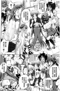 [Maekawa Hayato] Onee-chan Byoutou [Chinese]