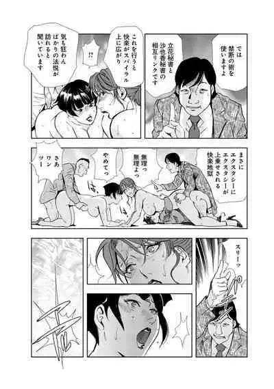 Saimin Harem