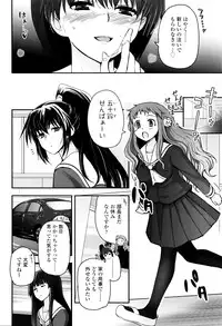 [Tsukiyoshi Hiroki] Shoujo-tachi no Sadism