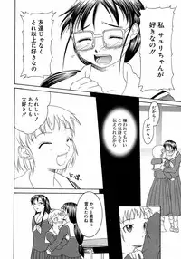 [Anthology] Futanarikko LOVE M