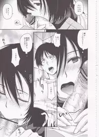 (C84) [Kacchuu Musume (Various)] Shingeki no Megami (Shingeki no Kyojin)