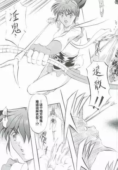 Ai & Mai Gaiden - Kishin Fukkatsu no Shou