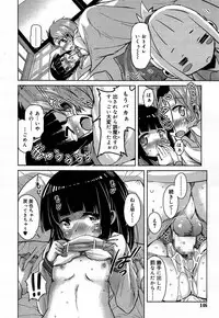 Juicy No. 9 2015-04