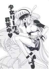 [Irotsuki Sakari] Kawareteru Himegimi