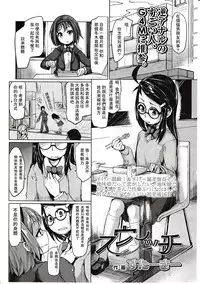 Girls forM Vol. 03 [Chinese] [M系資源聚合漢化組]